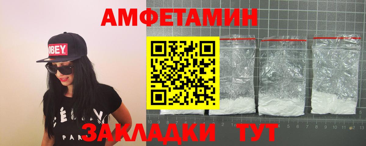 Amphetamine  АМФ  Вход с VPN  Амфетамин 97%  Каспийск 