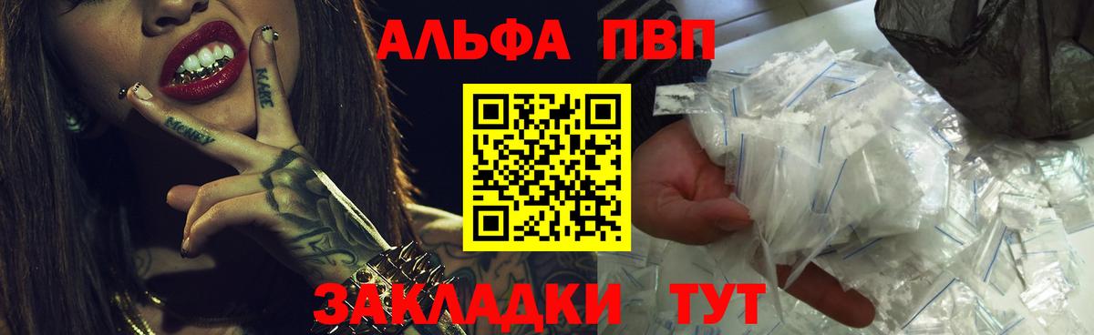 купить наркотики цена  Вход с VPN  APVP кристаллы  Каспийск  А ПВП СК КРИС  Alpha-PVP 