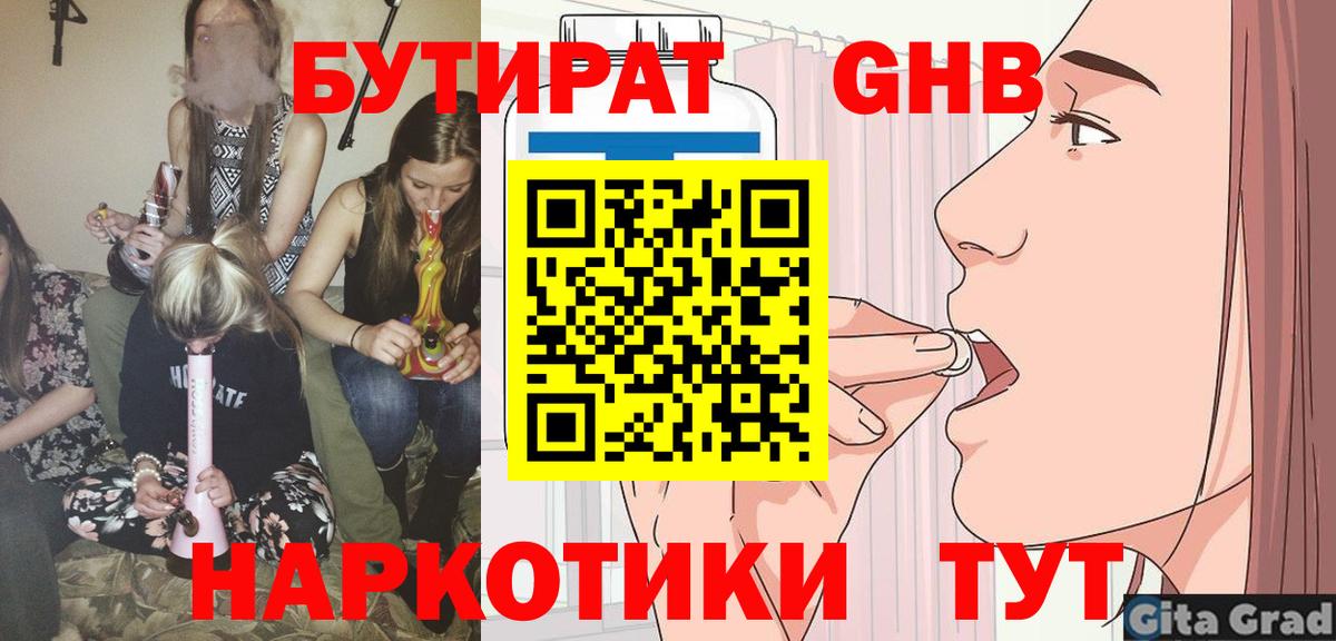 Каспийск  БУТИРАТ буратино  Вход с VPN 