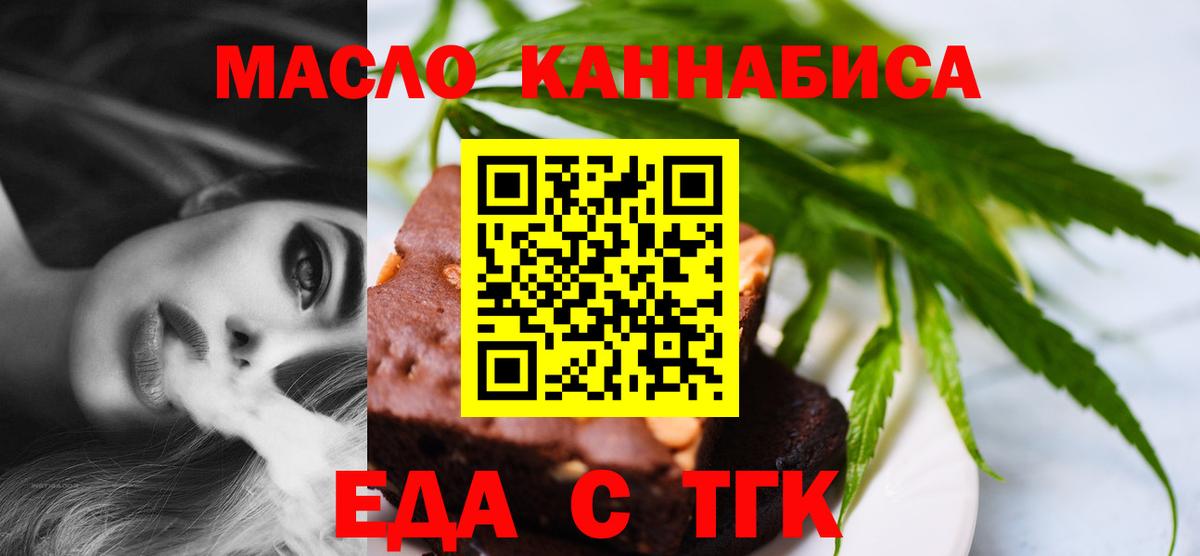 Каспийск  Еда ТГК марихуана  Вход с VPN 