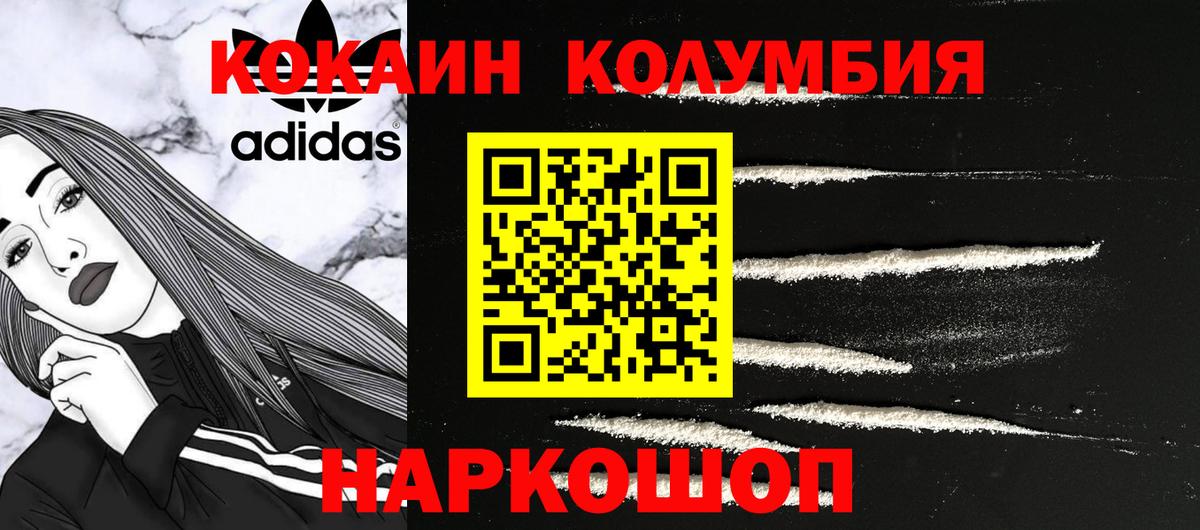 Cocaine Fish Scale Каспийск