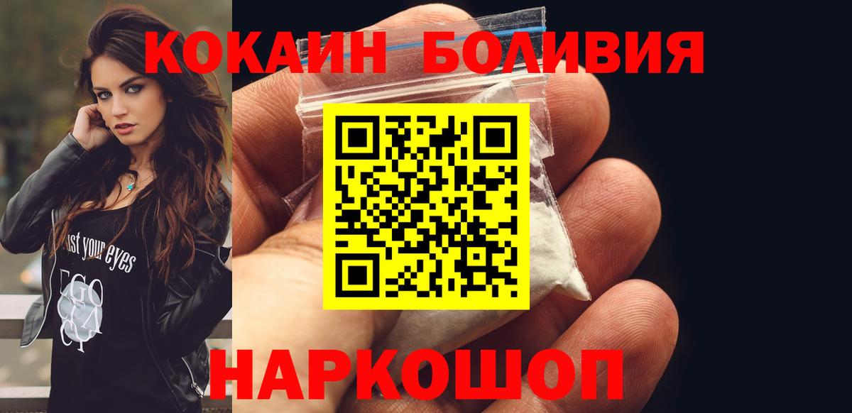 Каспийск  Кокаин FishScale  COCAIN  Cocaine FishScale  Вход с VPN 
