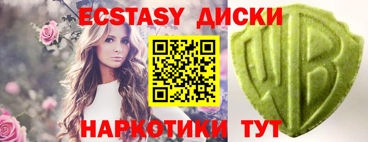 Каспийск  ЭКСТАЗИ  Ecstasy ешки  Вход с VPN  Ecstasy VHQ 