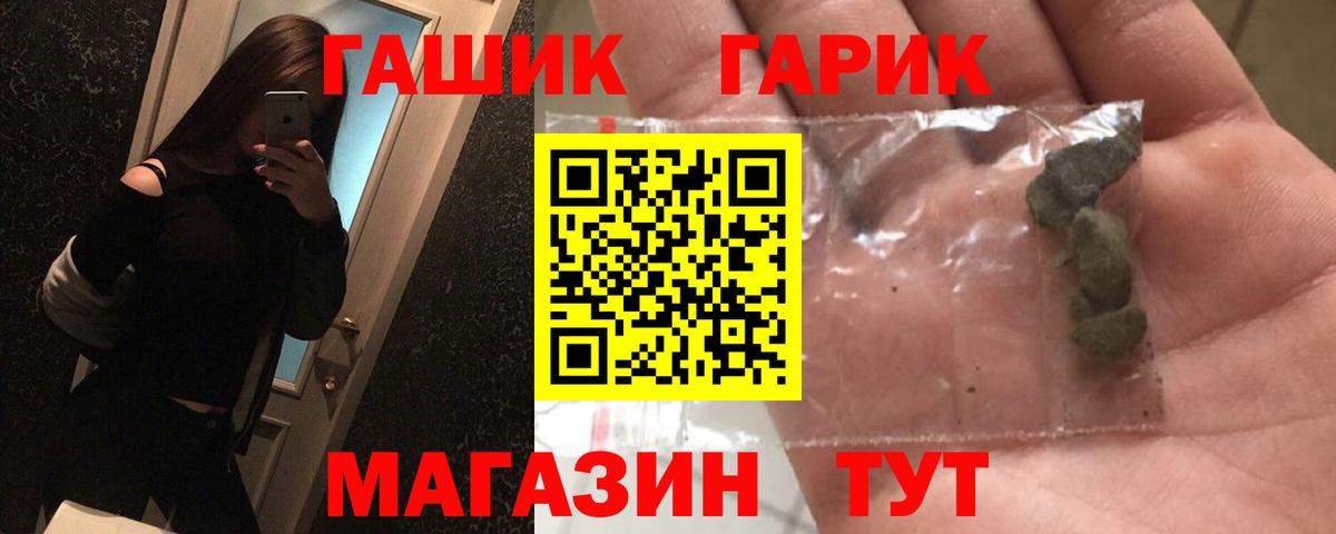 ГАШ ice o lator Каспийск