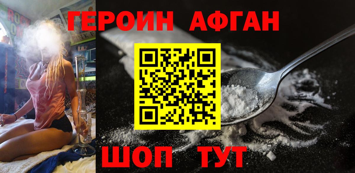 ГЕРОИН VHQ Каспийск