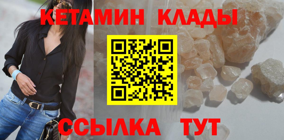 Кетамин VHQ  Вход с VPN  Кетамин VHQ  Каспийск 