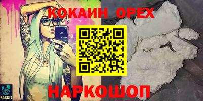 спайс Краснодар