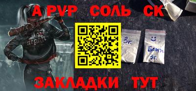спайс Краснодар
