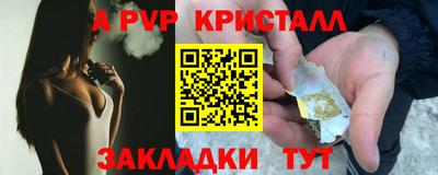 спайс Краснодар