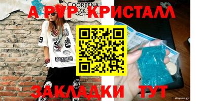 спайс Краснодар