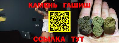 гидра Краснокаменск