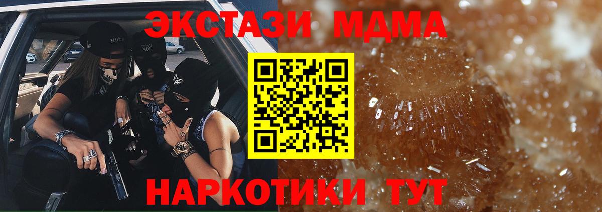 МДМА VHQ  Вход с VPN  MDMA Molly  Каспийск 