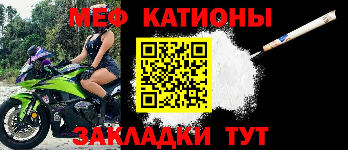 Мефедрон кристаллы Каспийск