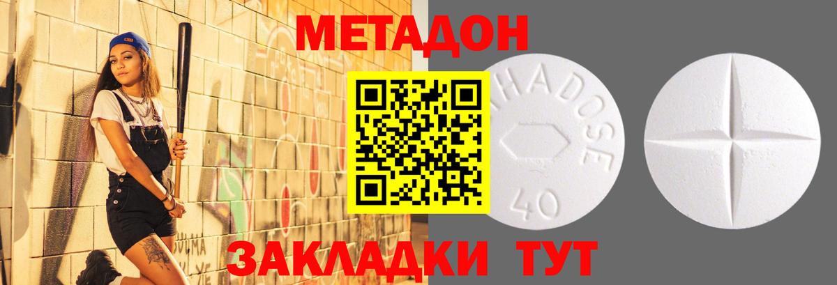 Метадон кристалл  Вход с VPN  Каспийск 