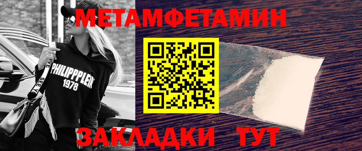 МЕТАМФЕТАМИН пудра Каспийск